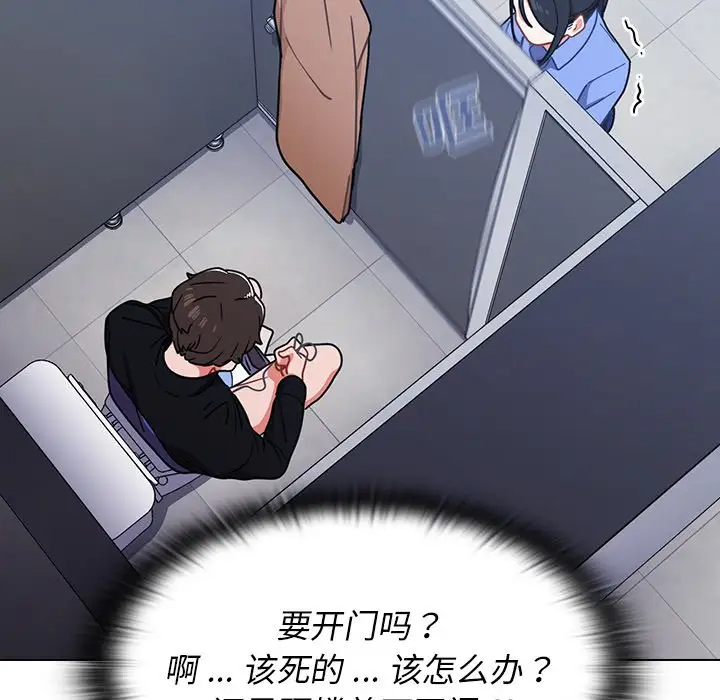 组长好神秘第3话P54