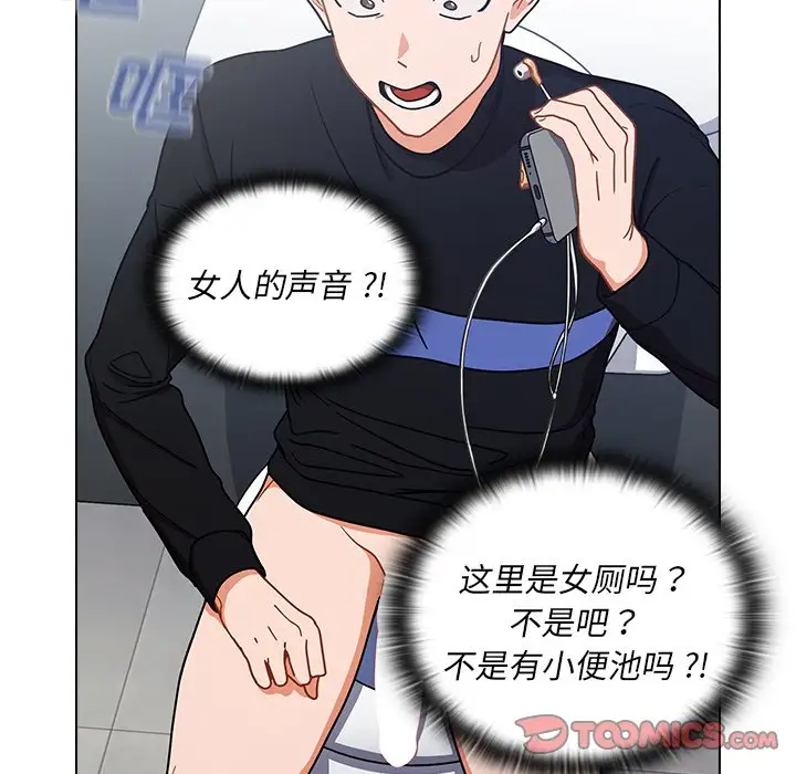 组长好神秘第3话P51