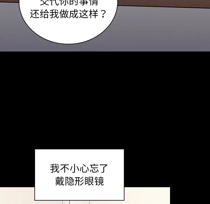 组长好神秘第4话P125