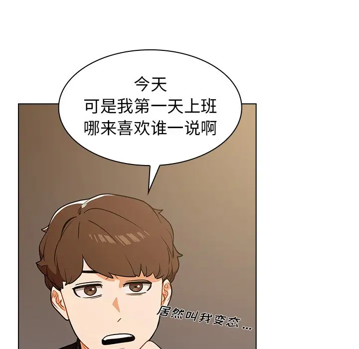 组长好神秘第4话P159