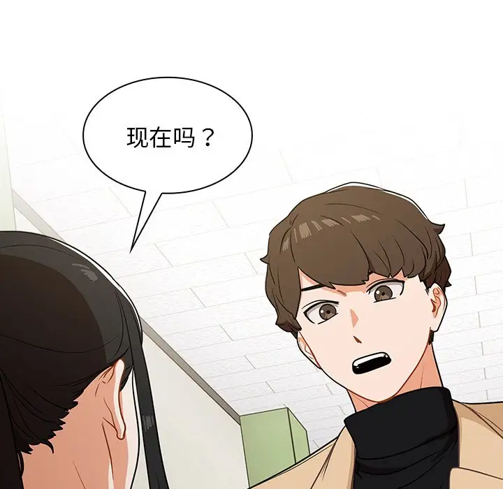 组长好神秘第4话P109