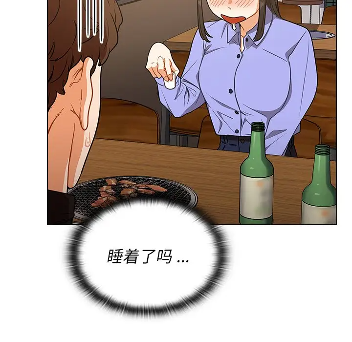 组长好神秘第4话P161