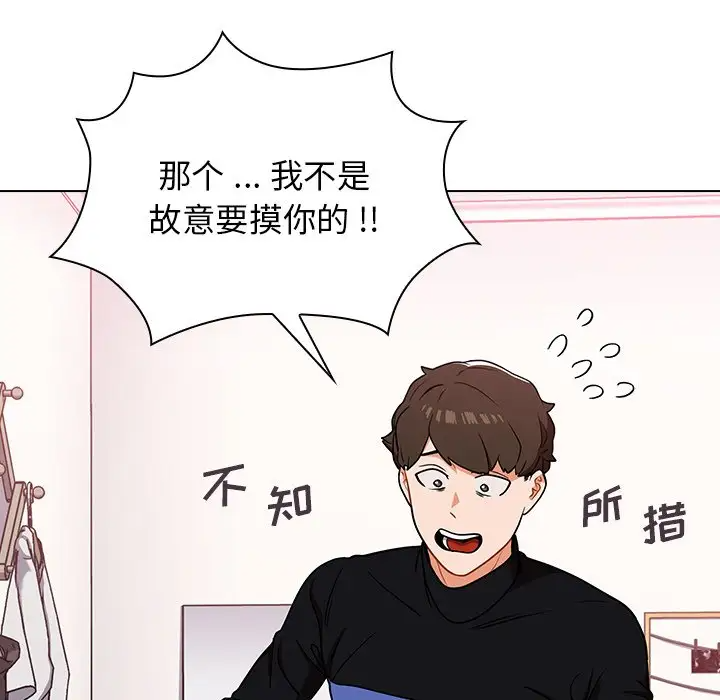 组长好神秘第4话P199