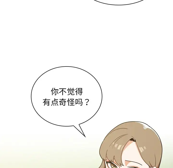 组长好神秘第4话P57