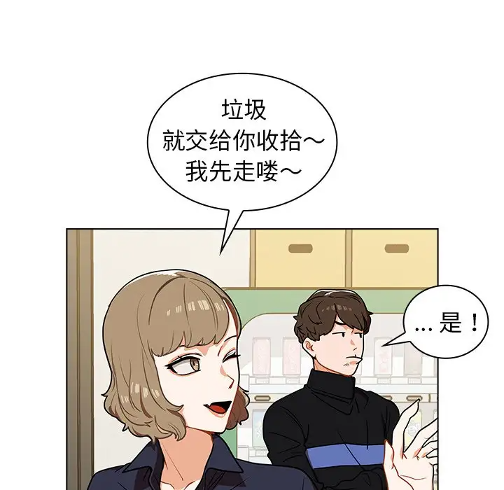 组长好神秘第4话P68