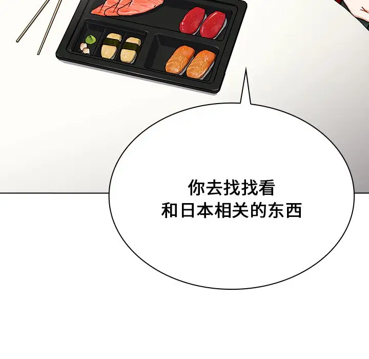 组长好神秘第4话P59