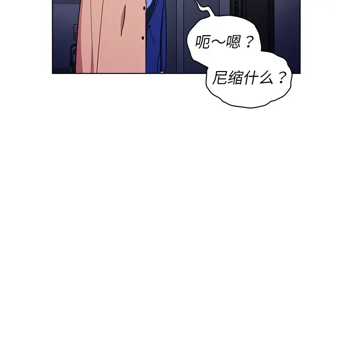 组长好神秘第4话P170