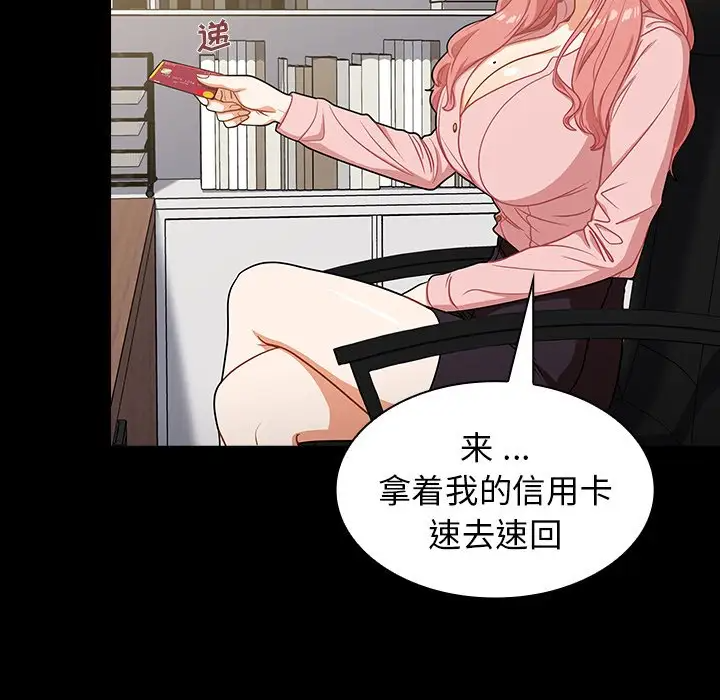 组长好神秘第4话P129