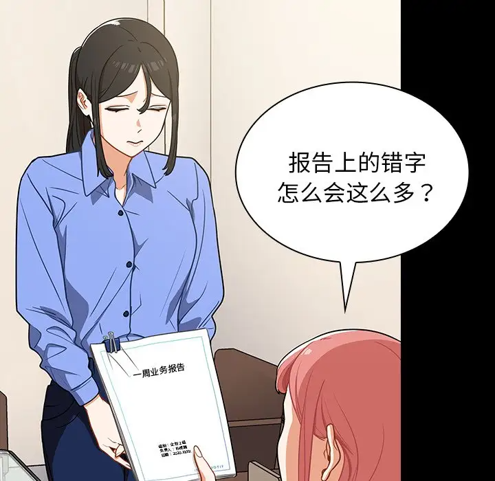 组长好神秘第4话P126