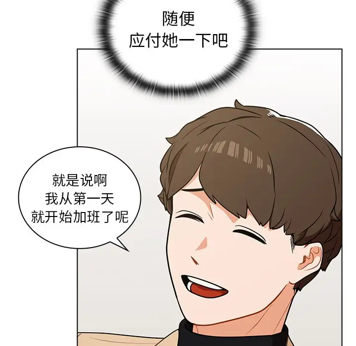 组长好神秘第4话P91