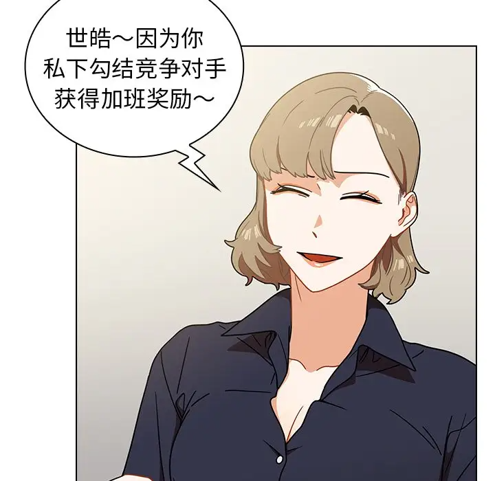 组长好神秘第4话P30