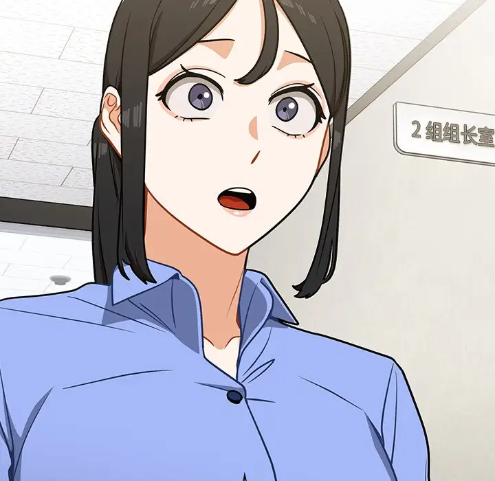 组长好神秘第4话P86