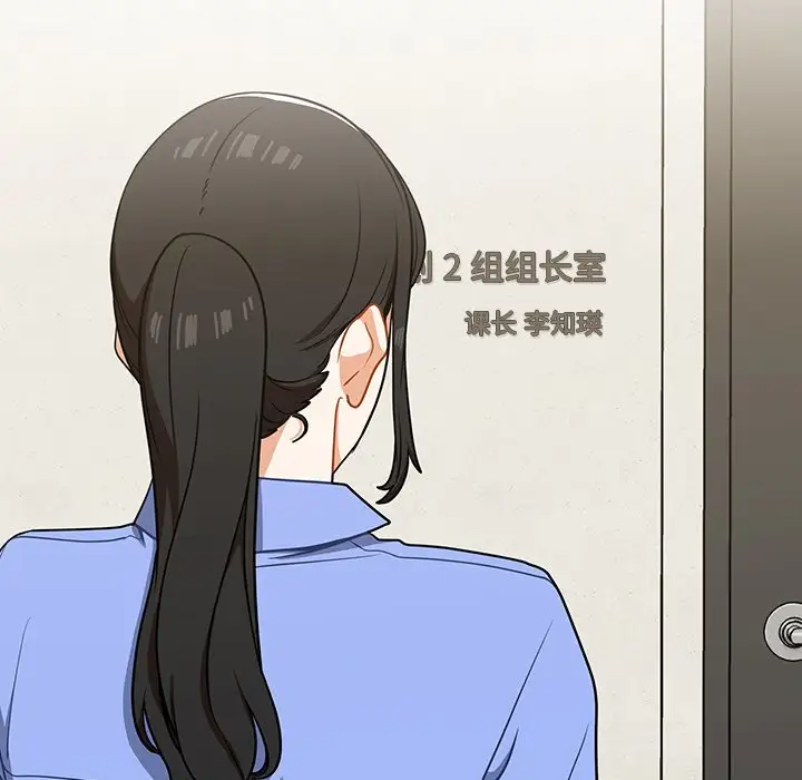 组长好神秘第4话P80