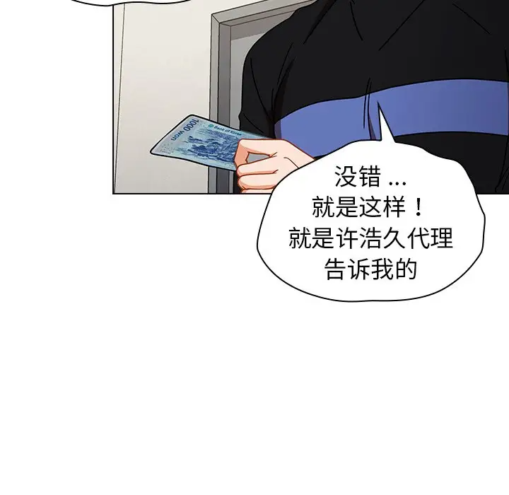 组长好神秘第4话P17