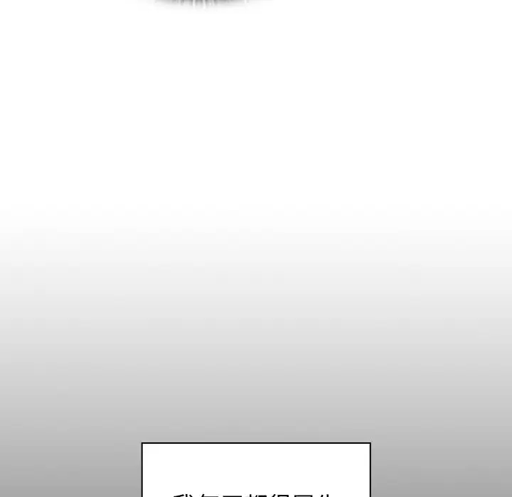 组长好神秘第4话P120