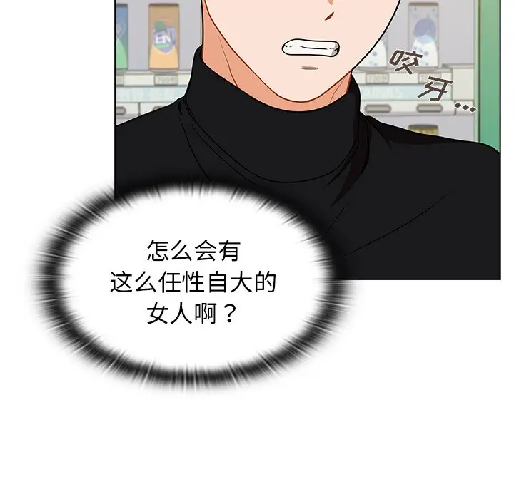 组长好神秘第4话P71