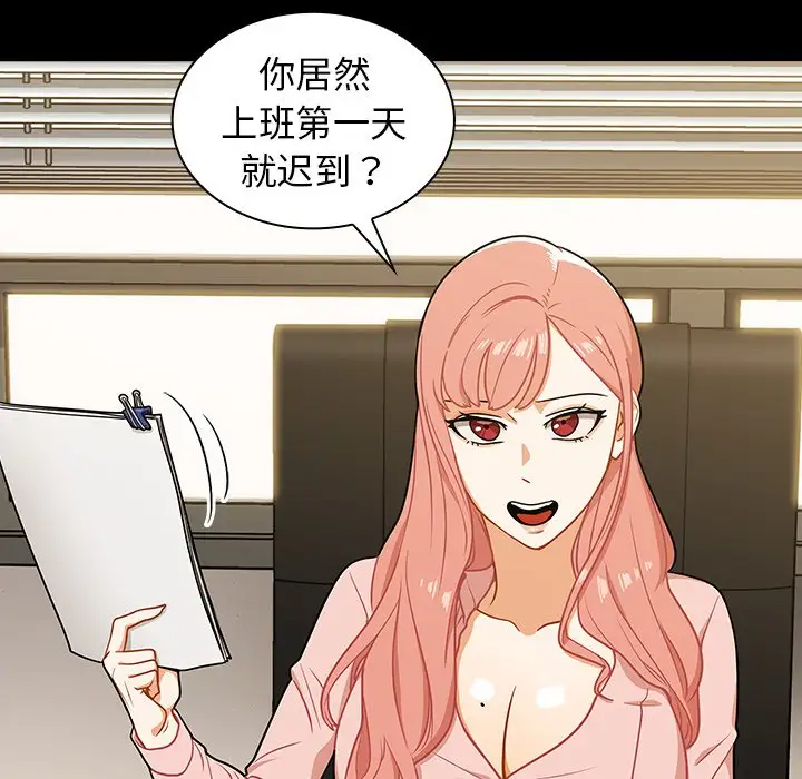 组长好神秘第4话P123