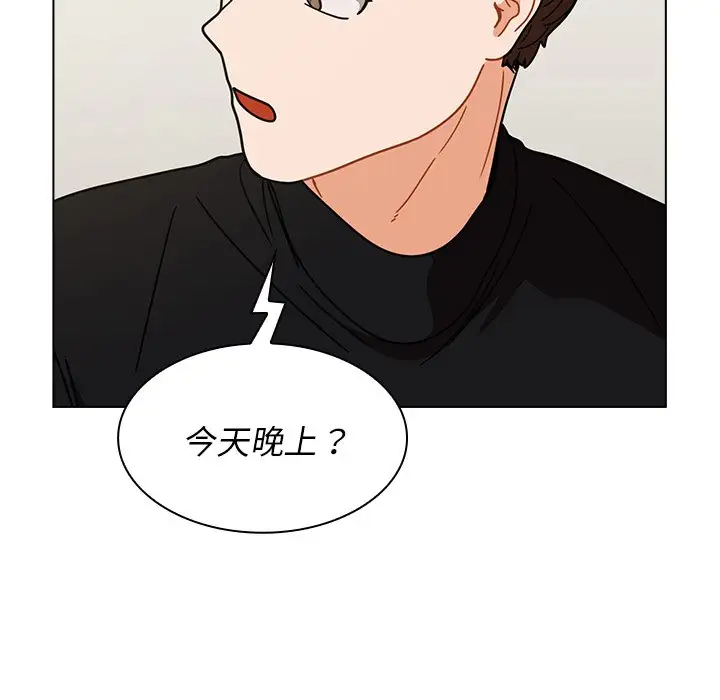 组长好神秘第4话P42