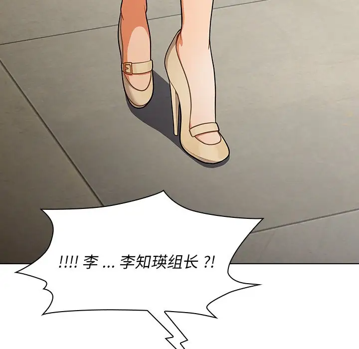 组长好神秘第4话P9