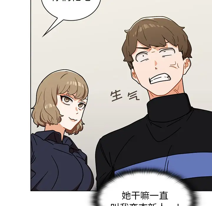 组长好神秘第4话P35