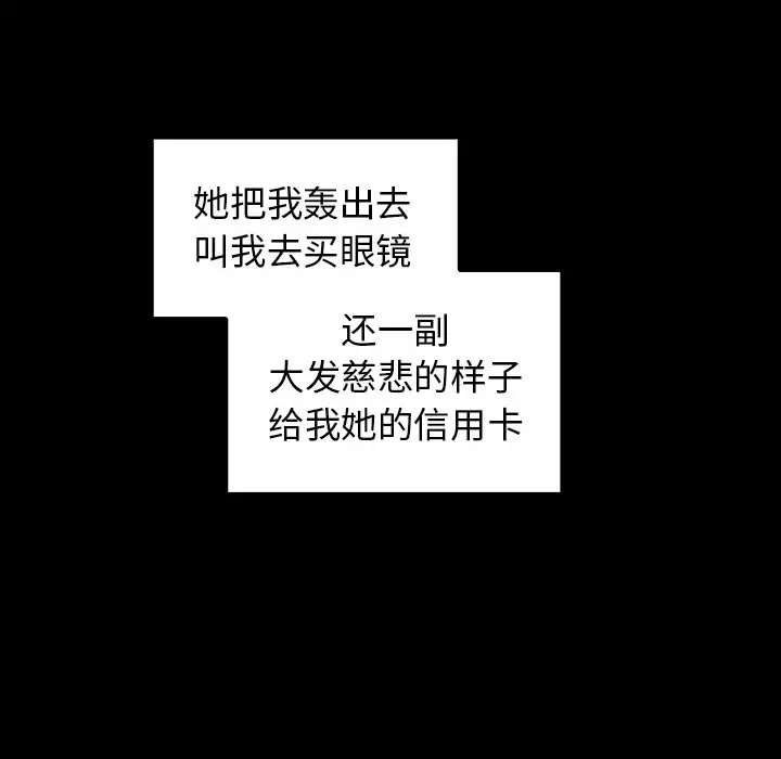 组长好神秘第4话P130