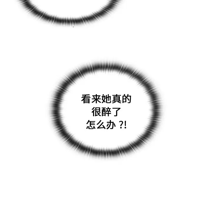 组长好神秘第4话P155