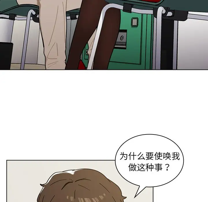 组长好神秘第4话P50