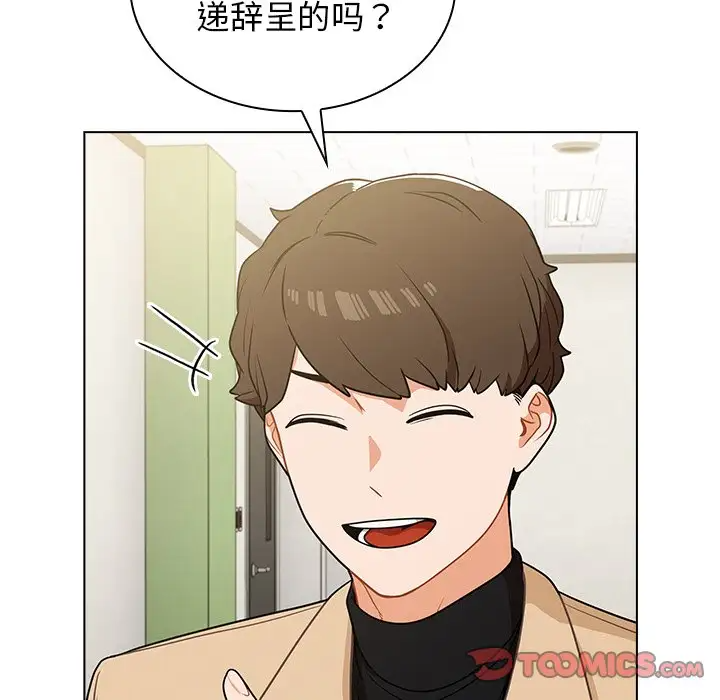 组长好神秘第4话P100