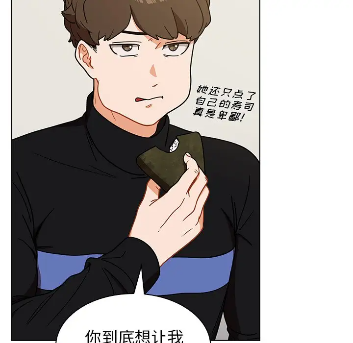 组长好神秘第4话P51