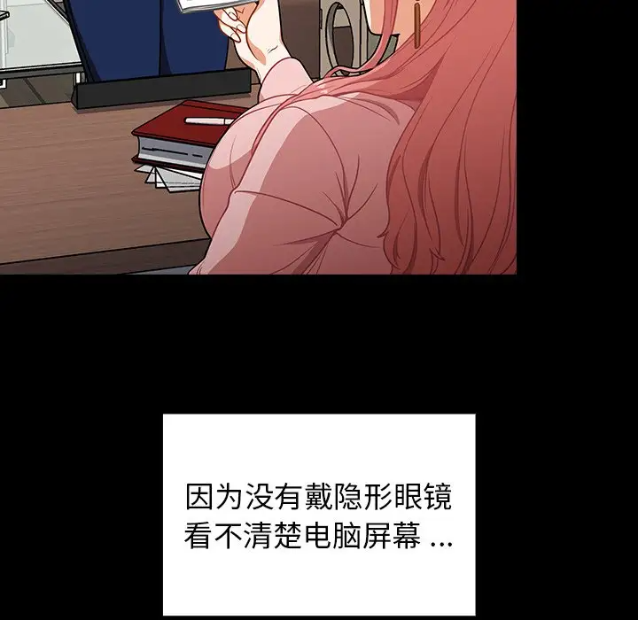 组长好神秘第4话P127