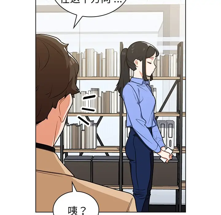 组长好神秘第4话P77