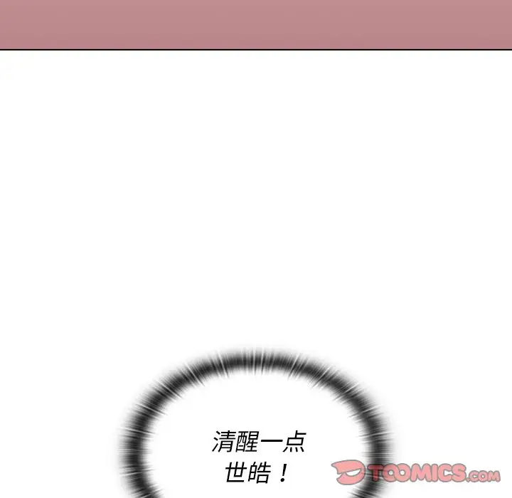 组长好神秘第4话P184