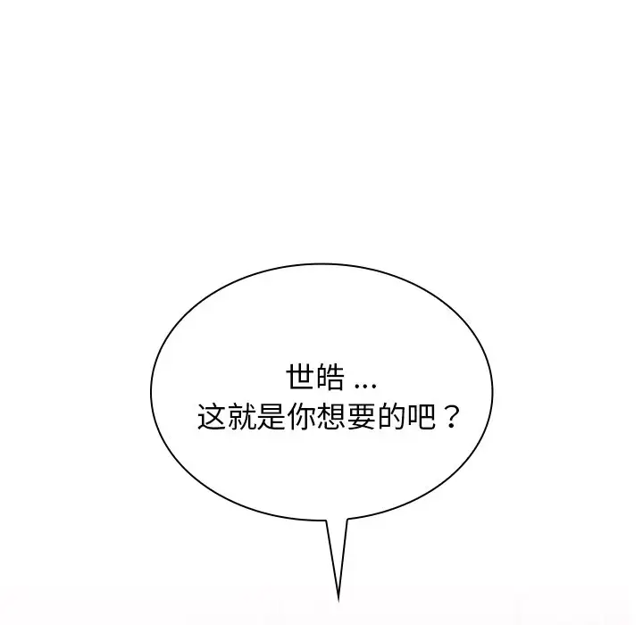 组长好神秘第4话P205