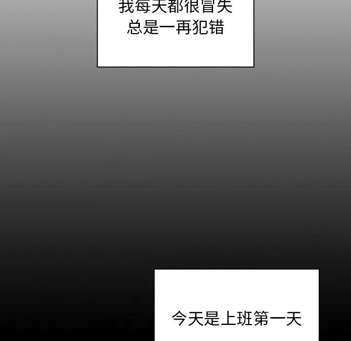 组长好神秘第4话P121