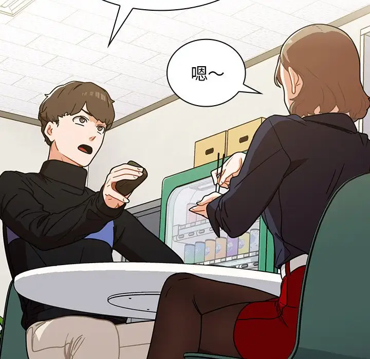 组长好神秘第4话P49