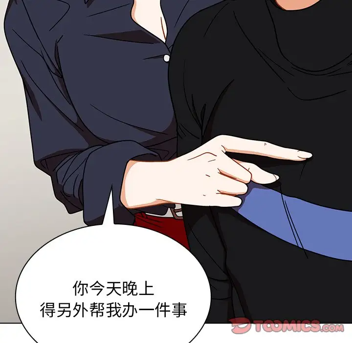 组长好神秘第4话P40