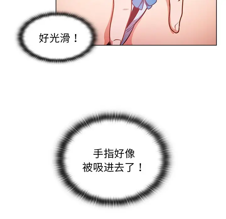 组长好神秘第5话P38