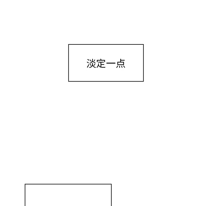 组长好神秘第5话P30