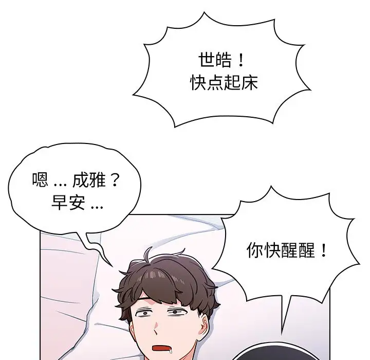 组长好神秘第5话P129