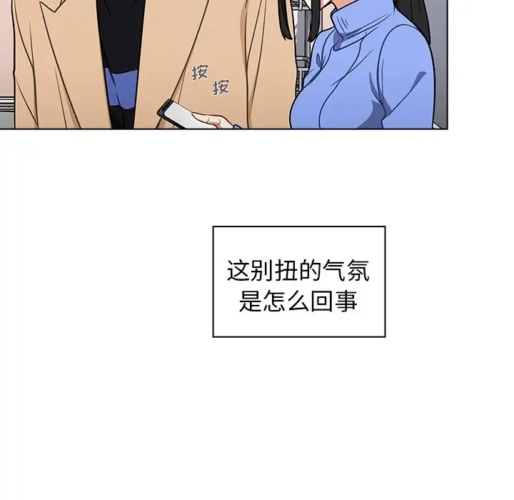 组长好神秘第5话P139