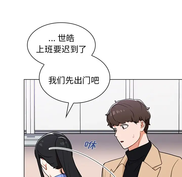 组长好神秘第5话P140