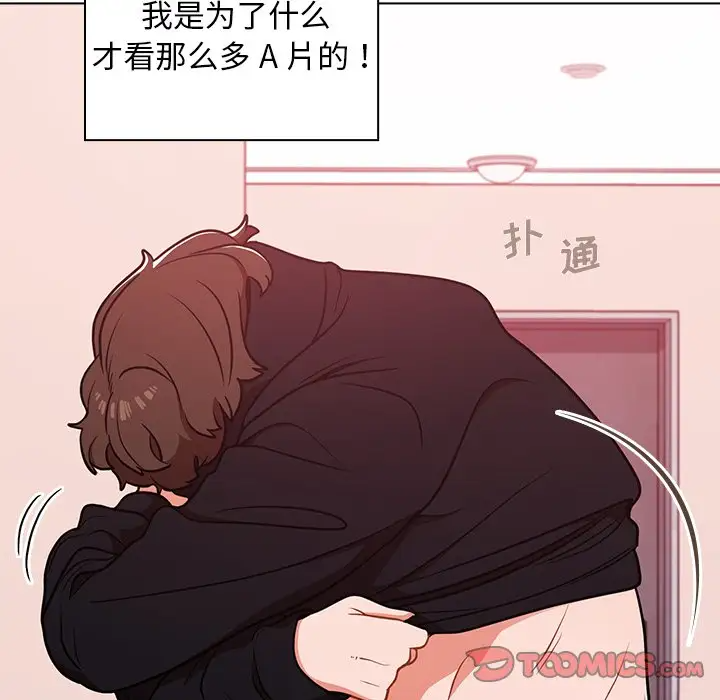 组长好神秘第5话P31