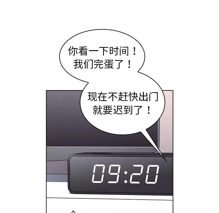 组长好神秘第5话P131