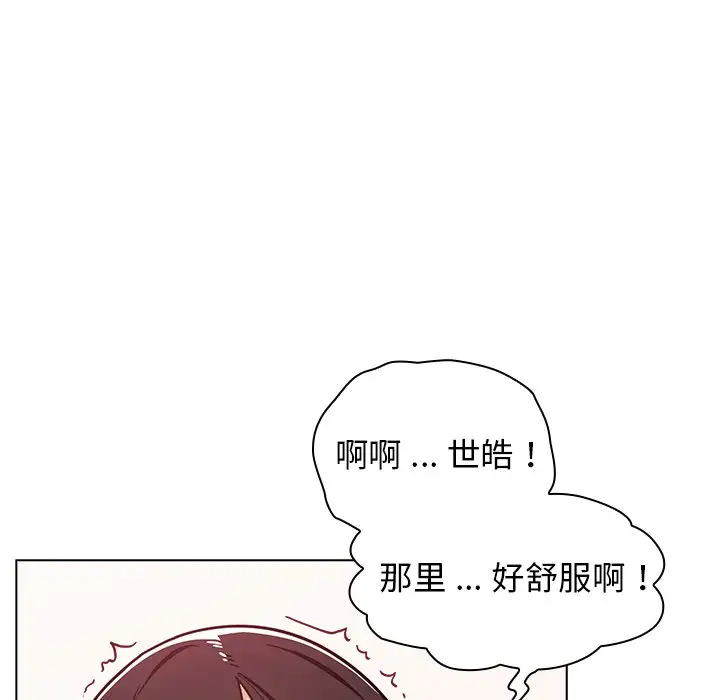 组长好神秘第5话P39