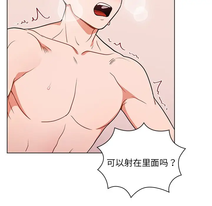 组长好神秘第5话P110