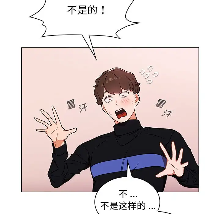 组长好神秘第5话P6