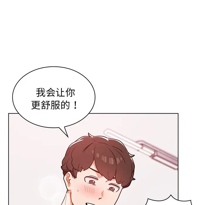 组长好神秘第5话P100