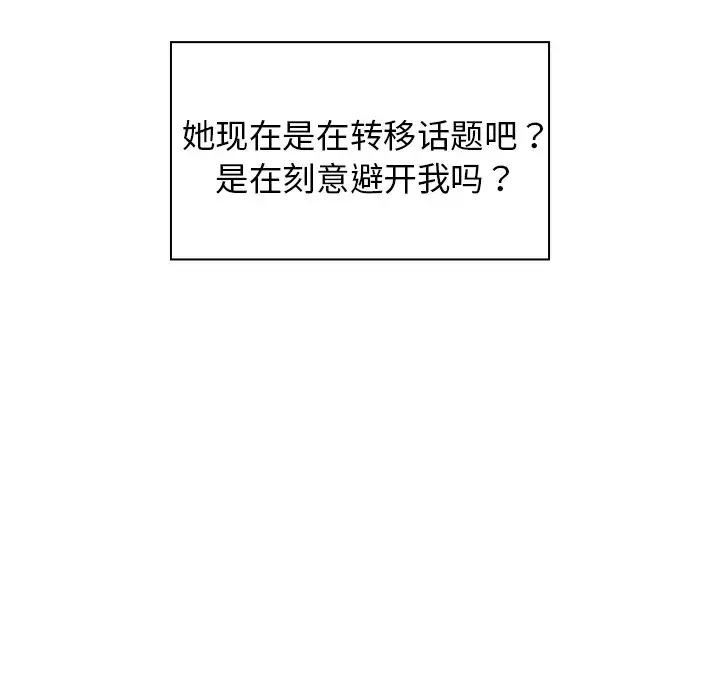 组长好神秘第5话P142