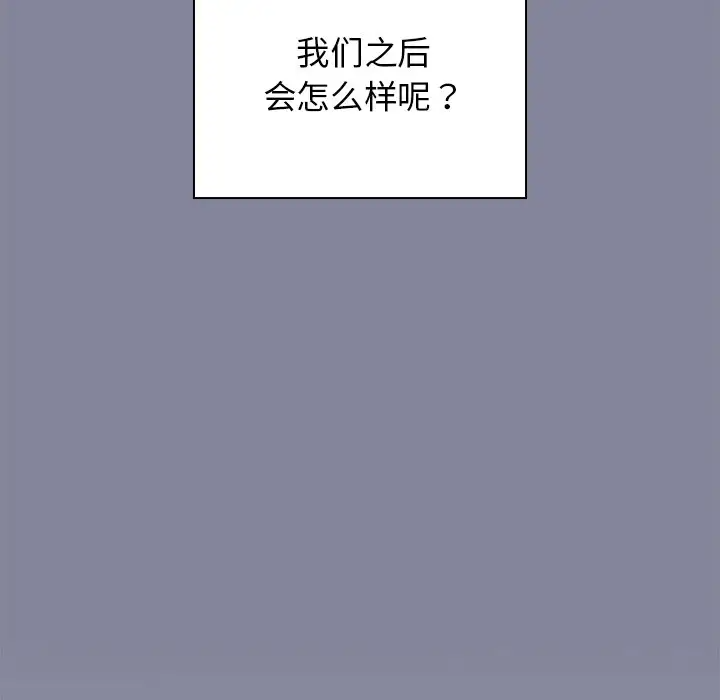 组长好神秘第5话P124