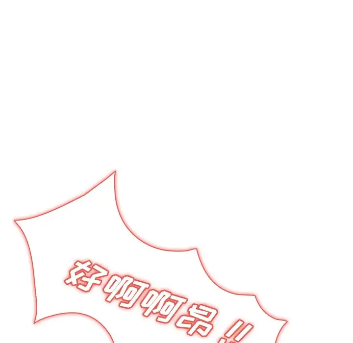 组长好神秘第5话P111